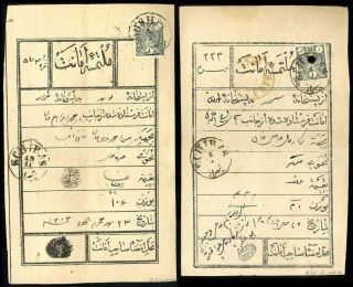 ÍRÁN - NASER ED DIN SHAH QAJAR 1870-1897 – list 102