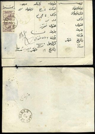 ÍRÁN - NASER ED DIN SHAH QAJAR 1870-1897 – list 103