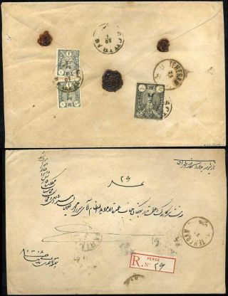 ÍRÁN - NASER ED DIN SHAH QAJAR 1870-1897 – list 104
