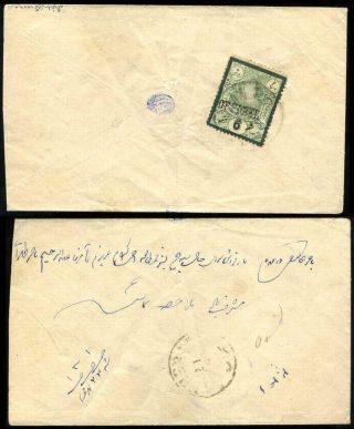 ÍRÁN - NASER ED DIN SHAH QAJAR 1870-1897 – list 108