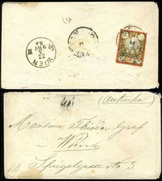 ÍRÁN - NASER ED DIN SHAH QAJAR 1870-1897 – list 110