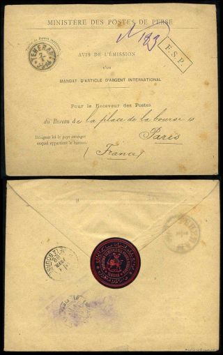 ÍRÁN - NASER ED DIN SHAH QAJAR 1870-1897 – list 112