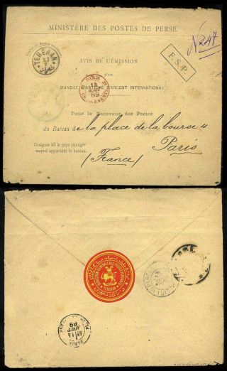 ÍRÁN - NASER ED DIN SHAH QAJAR 1870-1897 – list 113