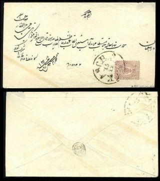 ÍRÁN - NASER ED DIN SHAH QAJAR 1870-1897 – list 117