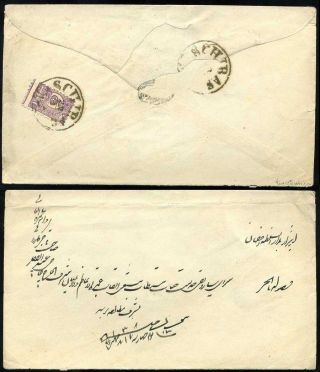 ÍRÁN - NASER ED DIN SHAH QAJAR 1870-1897 – list 118