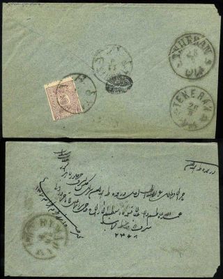 ÍRÁN - NASER ED DIN SHAH QAJAR 1870-1897 – list 119