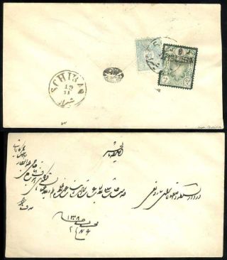 ÍRÁN - NASER ED DIN SHAH QAJAR 1870-1897 – list 124