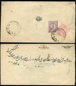 ÍRÁN - NASER ED DIN SHAH QAJAR 1870-1897 – list 126