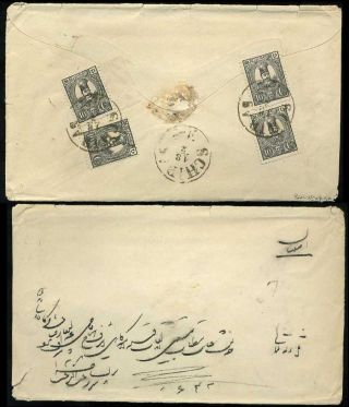 ÍRÁN - NASER ED DIN SHAH QAJAR 1870-1897 – list 131