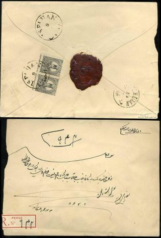 ÍRÁN - NASER ED DIN SHAH QAJAR 1870-1897 – list 132