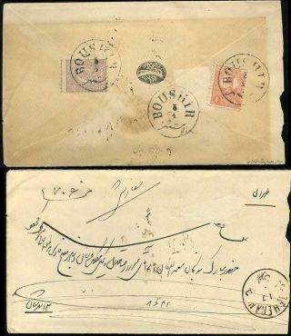 ÍRÁN - NASER ED DIN SHAH QAJAR 1870-1897 – list 133