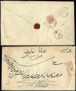 ÍRÁN - NASER ED DIN SHAH QAJAR 1870-1897 – list 135