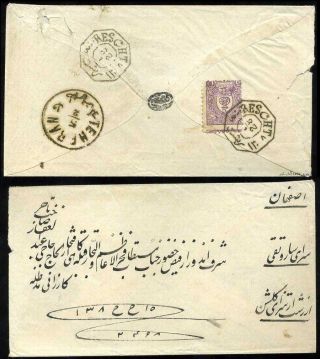 ÍRÁN - NASER ED DIN SHAH QAJAR 1870-1897 – list 136