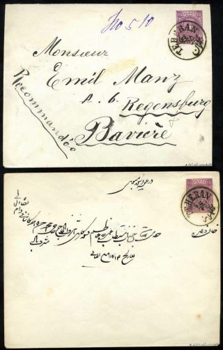 ÍRÁN - NASER ED DIN SHAH QAJAR 1870-1897 – list 138