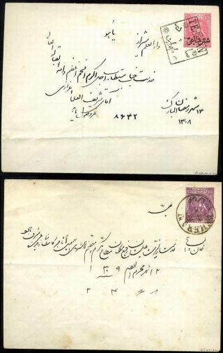 ÍRÁN - NASER ED DIN SHAH QAJAR 1870-1897 – list 140