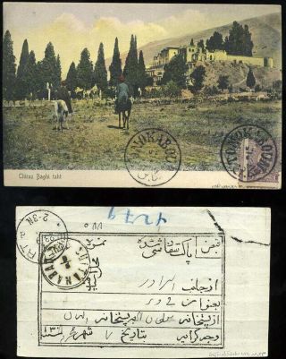 ÍRÁN - NASER ED DIN SHAH QAJAR 1870-1897 – list 141
