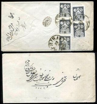 ÍRÁN - NASER ED DIN SHAH QAJAR 1870-1897 – list 142