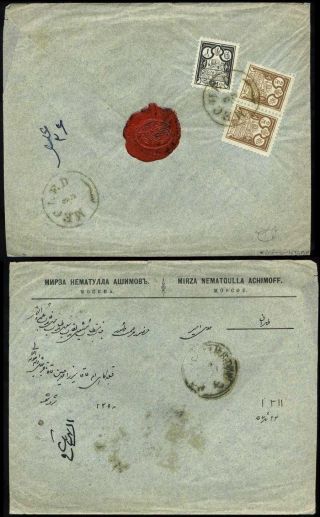 ÍRÁN - NASER ED DIN SHAH QAJAR 1870-1897 – list 143