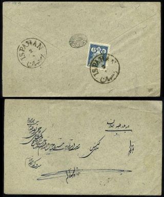 ÍRÁN - NASER ED DIN SHAH QAJAR 1870-1897 – list 144