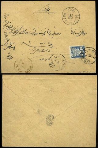 ÍRÁN - NASER ED DIN SHAH QAJAR 1870-1897 – list 145