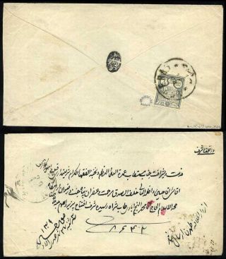 ÍRÁN - NASER ED DIN SHAH QAJAR 1870-1897 – list 146