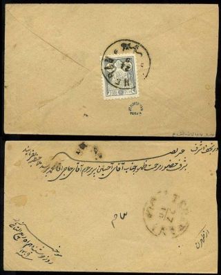 ÍRÁN - NASER ED DIN SHAH QAJAR 1870-1897 – list 147