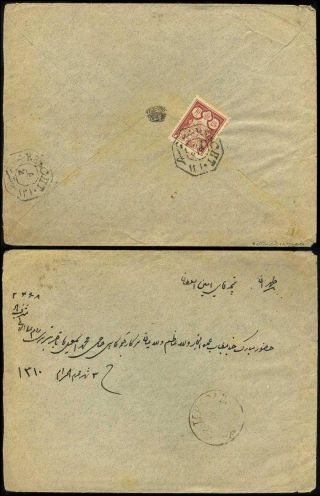 ÍRÁN - NASER ED DIN SHAH QAJAR 1870-1897 – list 153