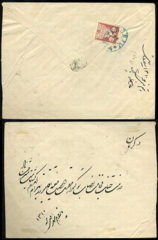 ÍRÁN - NASER ED DIN SHAH QAJAR 1870-1897 – list 154