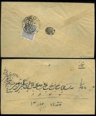 ÍRÁN - NASER ED DIN SHAH QAJAR 1870-1897 – list 167