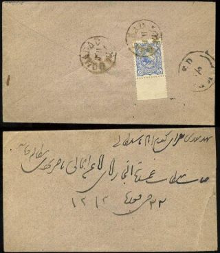 ÍRÁN - NASER ED DIN SHAH QAJAR 1870-1897 – list 180