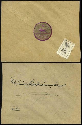ÍRÁN - NASER ED DIN SHAH QAJAR 1870-1897 – list 181