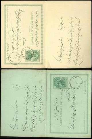 ÍRÁN - NASER ED DIN SHAH QAJAR 1870-1897 – list 187