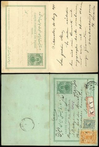 ÍRÁN - NASER ED DIN SHAH QAJAR 1870-1897 – list 188