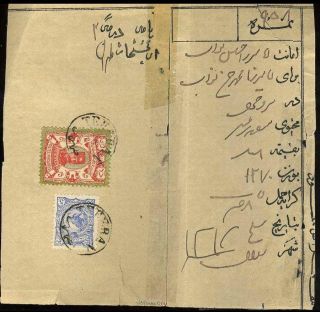 ÍRÁN - NASER ED DIN SHAH QAJAR 1870-1897 – list 192