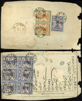 ÍRÁN - NASER ED DIN SHAH QAJAR 1870-1897 – list 194