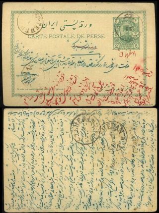 ÍRÁN - NASER ED DIN SHAH QAJAR 1870-1897 – list 197