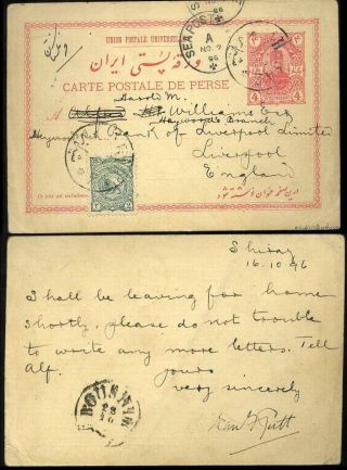 ÍRÁN - NASER ED DIN SHAH QAJAR 1870-1897 – list 199