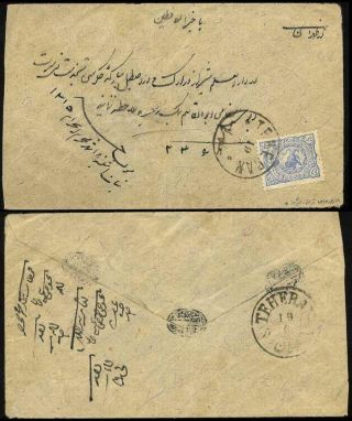 ÍRÁN - NASER ED DIN SHAH QAJAR 1870-1897 – list 201