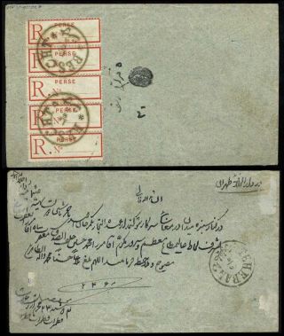 ÍRÁN - NASER ED DIN SHAH QAJAR 1870-1897 – list 202