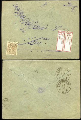 ÍRÁN - NASER ED DIN SHAH QAJAR 1870-1897 – list 203