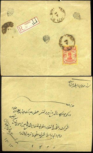 ÍRÁN - NASER ED DIN SHAH QAJAR 1870-1897 – list 206