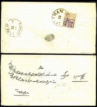 ÍRÁN - NASER ED DIN SHAH QAJAR 1870-1897 – list 209