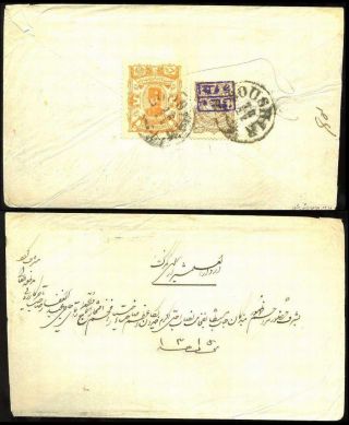 ÍRÁN - NASER ED DIN SHAH QAJAR 1870-1897 – list 210