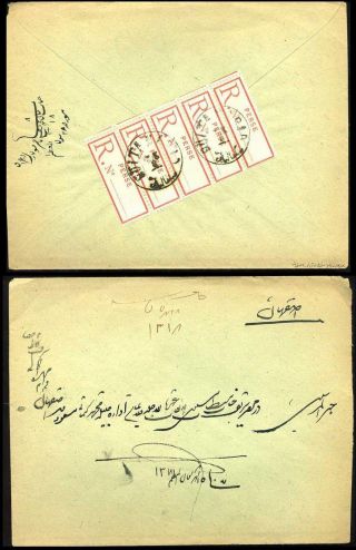 ÍRÁN - NASER ED DIN SHAH QAJAR 1870-1897 – list 222