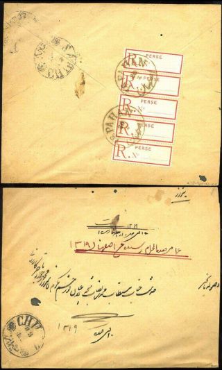 ÍRÁN - NASER ED DIN SHAH QAJAR 1870-1897 – list 223