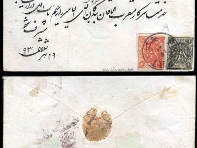 IRAN - NASER ED DIN SHAH QAJAR 1870-1897