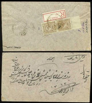 IRAN - MOZAFAR ED DIN SHAH QAJAR 1898-1906 – sheet 2