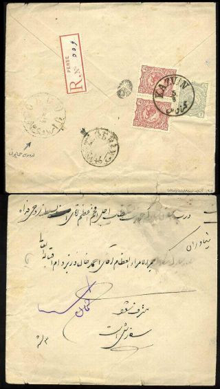 IRAN - MOZAFAR ED DIN SHAH QAJAR 1898-1906 – sheet 5