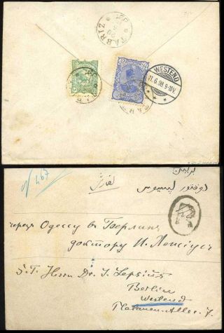 IRAN - MOZAFAR ED DIN SHAH QAJAR 1898-1906 – sheet 7