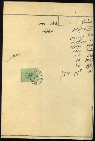 IRAN - MOZAFAR ED DIN SHAH QAJAR 1898-1906 – sheet 12